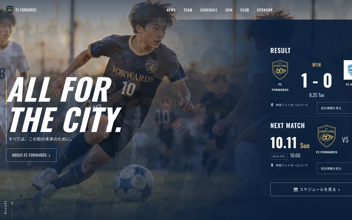 CLUBOで作ったサッカークラブのサイト（パソコン表示）