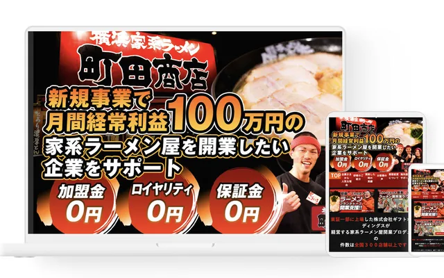 株式会社ギフト様
