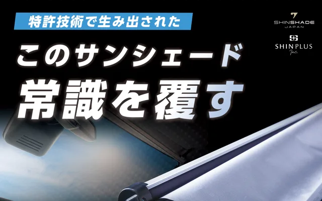 株式会社Shinplus様