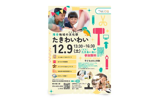 日野市地域広報部様