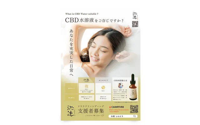 株式会社沁透様