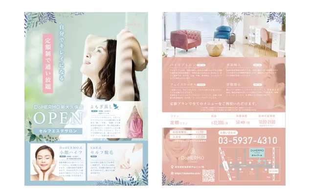 DoHERMO新大久保店様