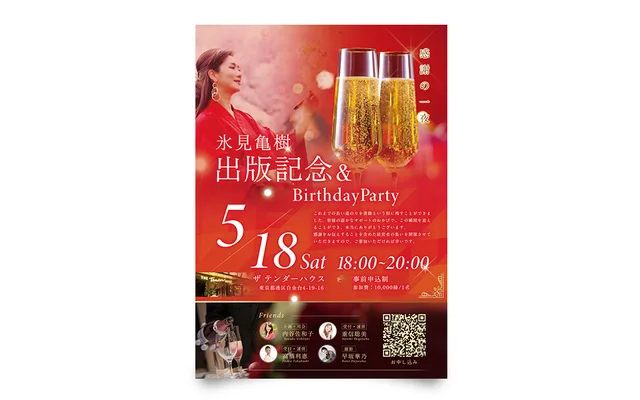 書道家 氷見亀樹様