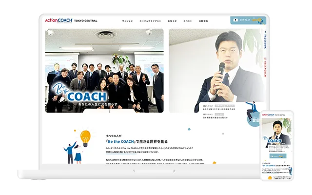 ActionCOACH東京セントラル様
