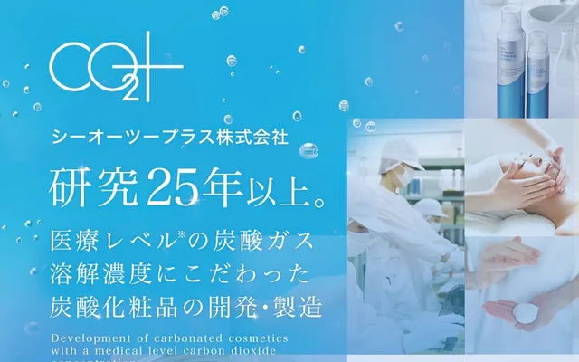 シーオーツープラス株式会社様