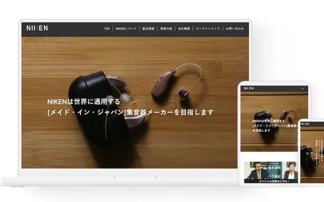 株式会社日建様